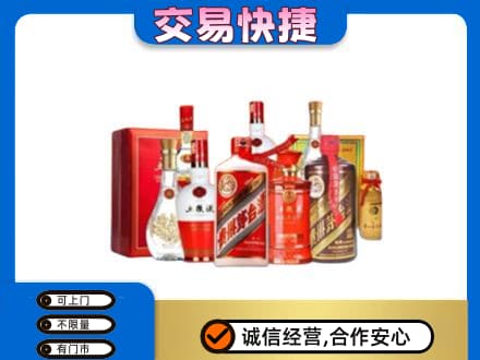 邢台任泽区名酒回收酒水.jpg