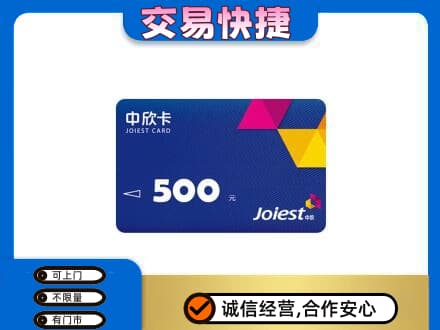 邢台任泽区回收中欣卡