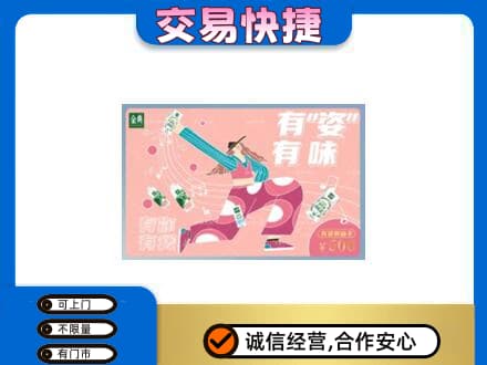 邢台任泽区购物卡回收伊利礼品卡.jpg