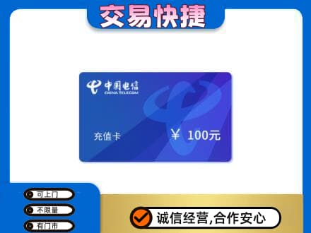 邢台任泽区购物卡回收中国电信卡.jpg