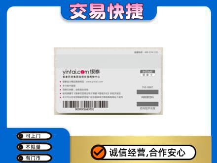 邢台任泽区购物卡回收银泰购物卡.jpg