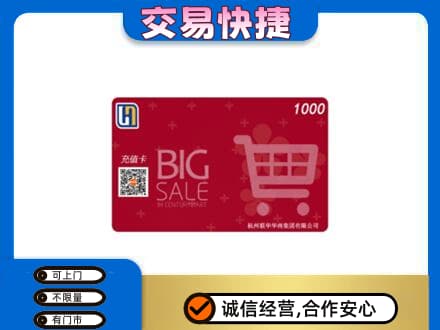 邢台任泽区回收世纪联华卡