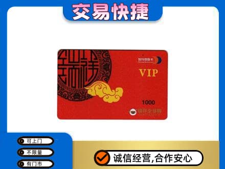 邢台任泽区购物卡回收瑞祥商联卡.jpg