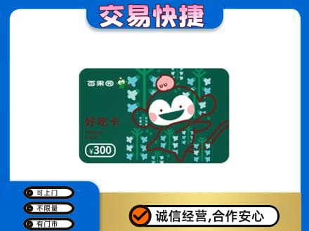 邢台任泽区回收百果园卡