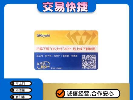 邢台任泽区回收百联OK购物卡