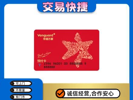 邢台任泽区购物卡回收华润万家卡.jpg