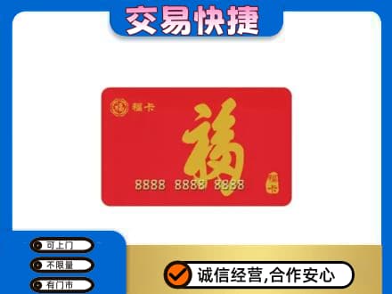 邢台任泽区回收福卡