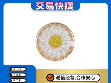 邢台任泽区高价回收进口燕窝