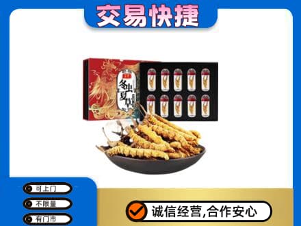 邢台任泽区高价回收冬虫夏草