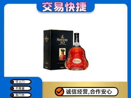 邢台任泽区高价回收轩尼诗