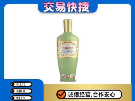 邢台任泽区回收竹叶青