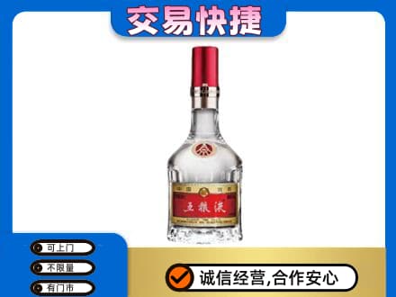 邢台任泽区名酒回收五粮液8代.jpg