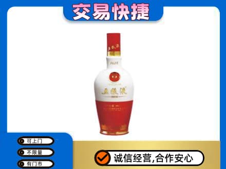邢台任泽区回收五粮液1618