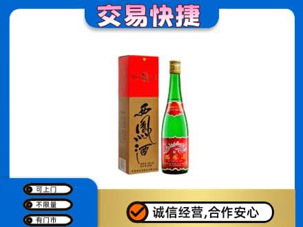 邢台任泽区名酒回收西凤酒.jpg