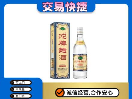 邢台任泽区名酒回收沱牌曲酒.jpg
