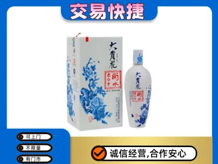 邢台任泽区名酒回收老白干大青花.jpg