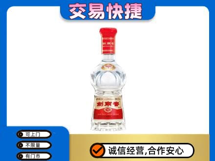 邢台任泽区名酒回收剑南春水晶剑.jpg