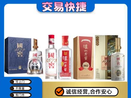 邢台任泽区回收国窖酒