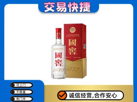邢台任泽区名酒回收国窖1573.jpg