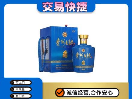 邢台任泽区名酒回收贵州大曲.jpg