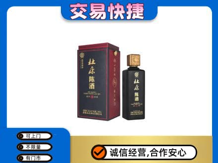 邢台任泽区名酒回收杜康.jpg