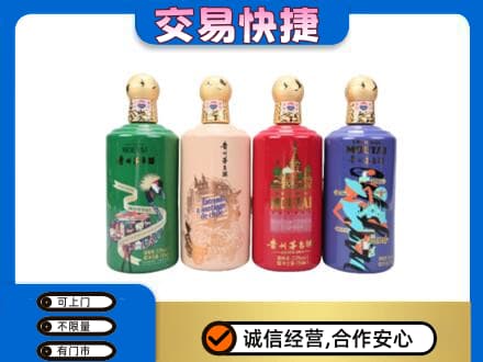 邢台任泽区回收走进四国茅台酒
