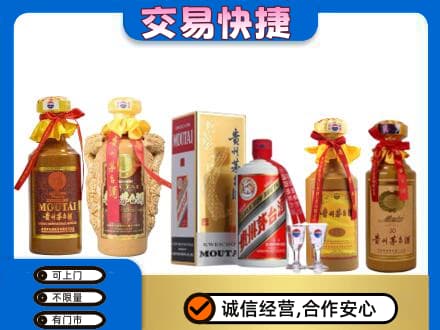 邢台任泽区回收贵州茅台酒