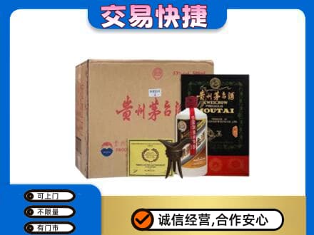 邢台任泽区回收珍品茅台酒