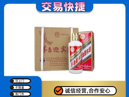 邢台任泽区回收茅台迎宾酒