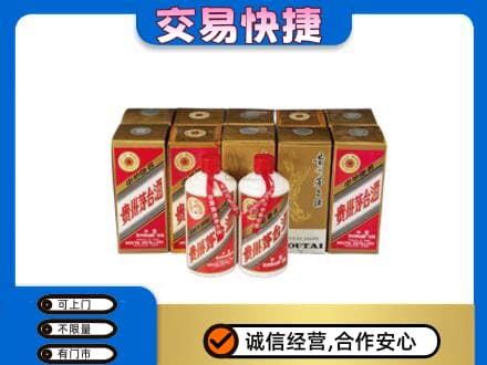 邢台任泽区回收老茅台酒