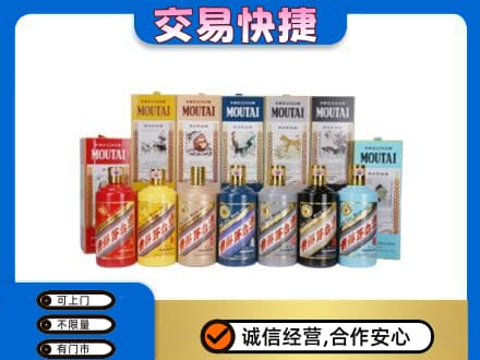 邢台任泽区回收生肖茅台酒