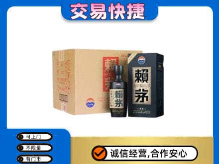 邢台任泽区回收赖茅