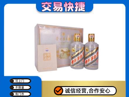 邢台任泽区回收茅台酒礼盒