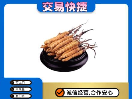 邢台任泽区礼品回收散虫草.jpg